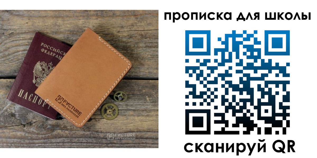 прописка от собственника в Ялуторовске