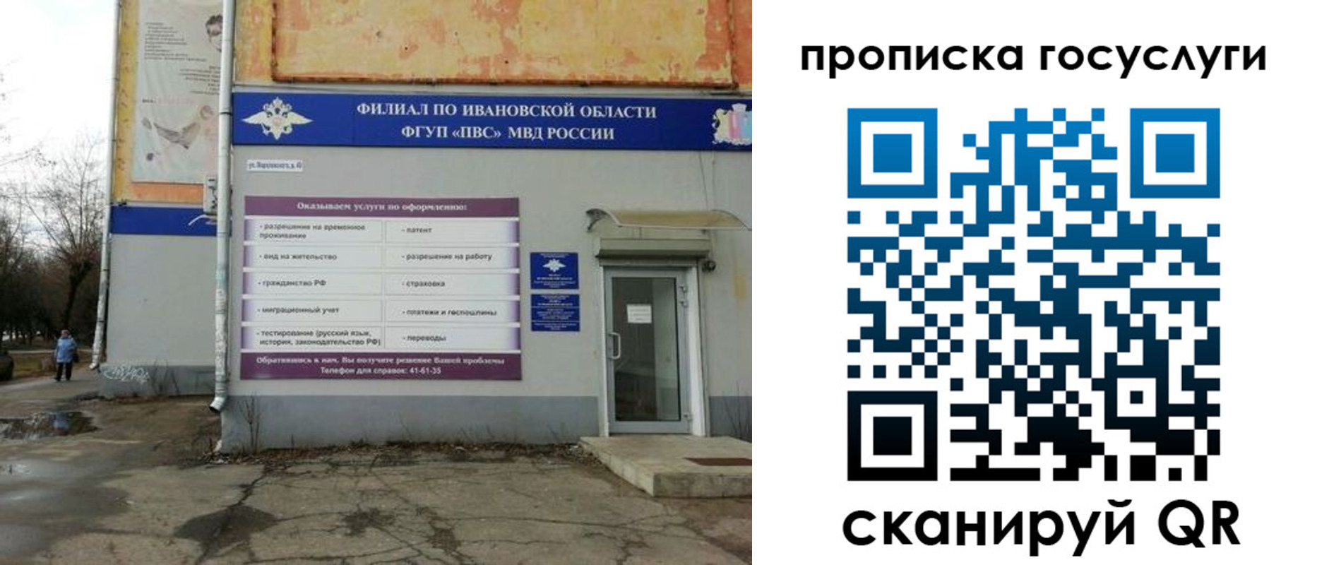 прописка поиск в Ялуторовске