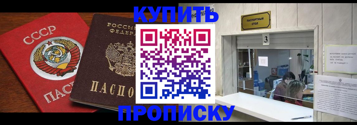 прописка ребенка в Ялуторовске