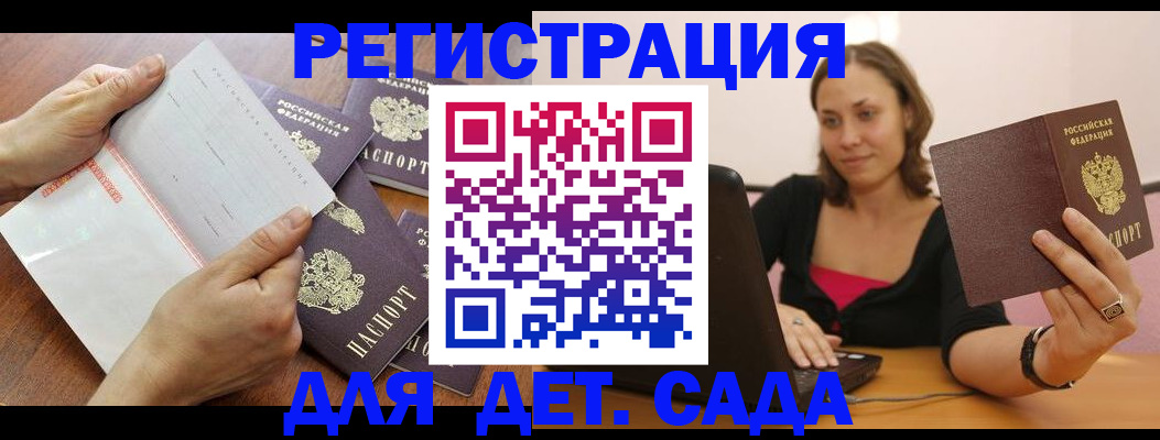 купить прописку в Ялуторовске